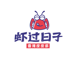 网红餐厅虾过日子香辣皮皮虾广东餐饮品牌商标设计_广州餐饮品牌策划