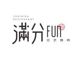 网红餐厅满分日式料理东莞餐饮品牌视觉系统设计_香港餐厅品牌策划_深圳餐饮LOGO设计