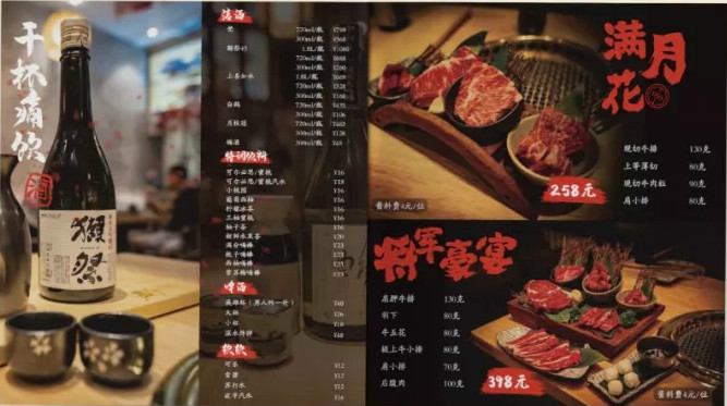 网红餐厅看似不起眼的菜单设计，却直接影响你的餐厅利润