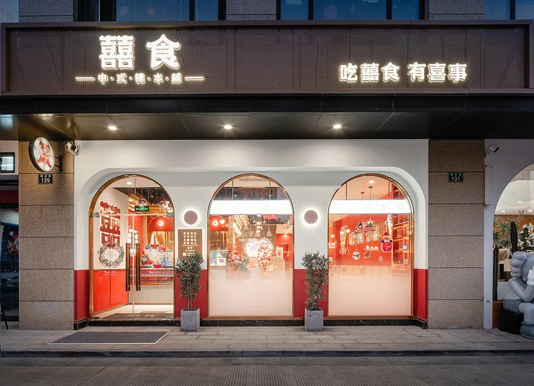 网红餐厅甜品店的餐饮空间设计，实在太喜庆了