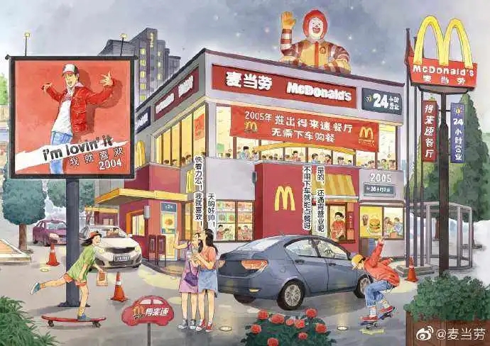 网红餐厅麦当劳虚拟餐厅开启元宇宙，是战略布局还是策划营销？