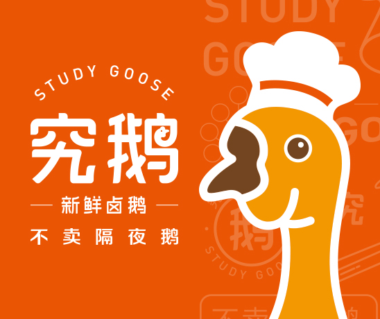 网红餐厅诞生在深圳的这只鹅好讲究！