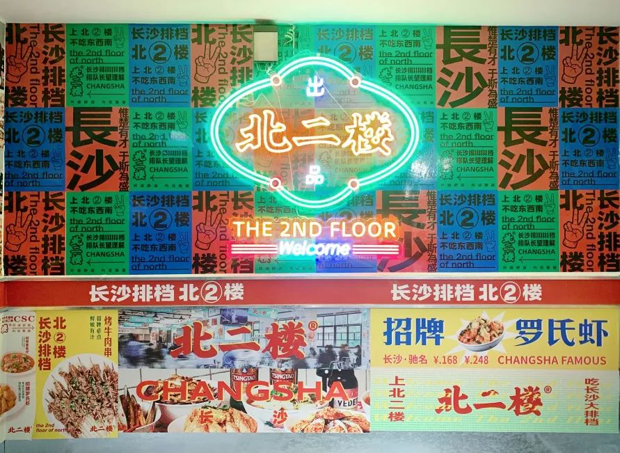 网红餐厅复古国潮的餐饮空间设计，让北二楼成为宵夜爆款